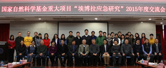 图1 与会人员合影
